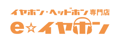 協賛企業　e☆イヤホン様