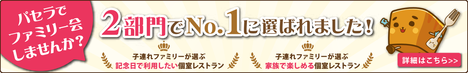 カラオケパセラ上野公園前店のママ会プラン リゾート複合型エンターテインメント施設のパセラリゾーツ