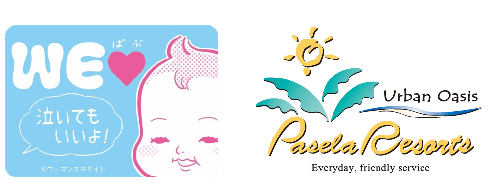 WEラブ赤ちゃんプロジェクトとパセラリゾーツのロゴ画像