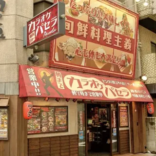 カラオケパセラ秋葉原昭和通り館