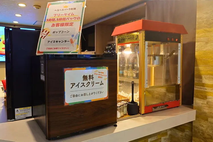 ポップコーン&アイスコーナー