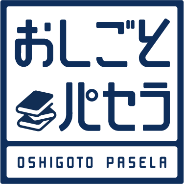 コワーキングスペースサービスのおしごとパセラ リゾート複合型エンターテインメント施設のパセラリゾーツ