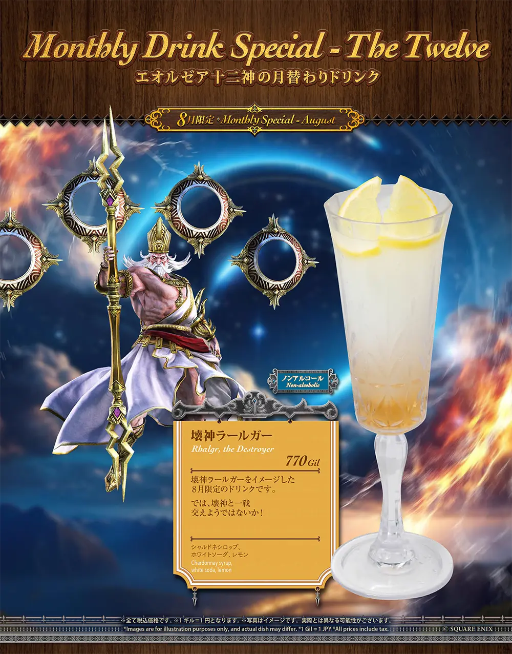 FF パセラ 特典 カラオケパセラ【公式】 on X: 