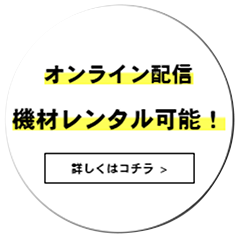 グレースバリ池袋本店のパセライブサービス リゾート複合型エンターテインメント施設のパセラリゾーツ