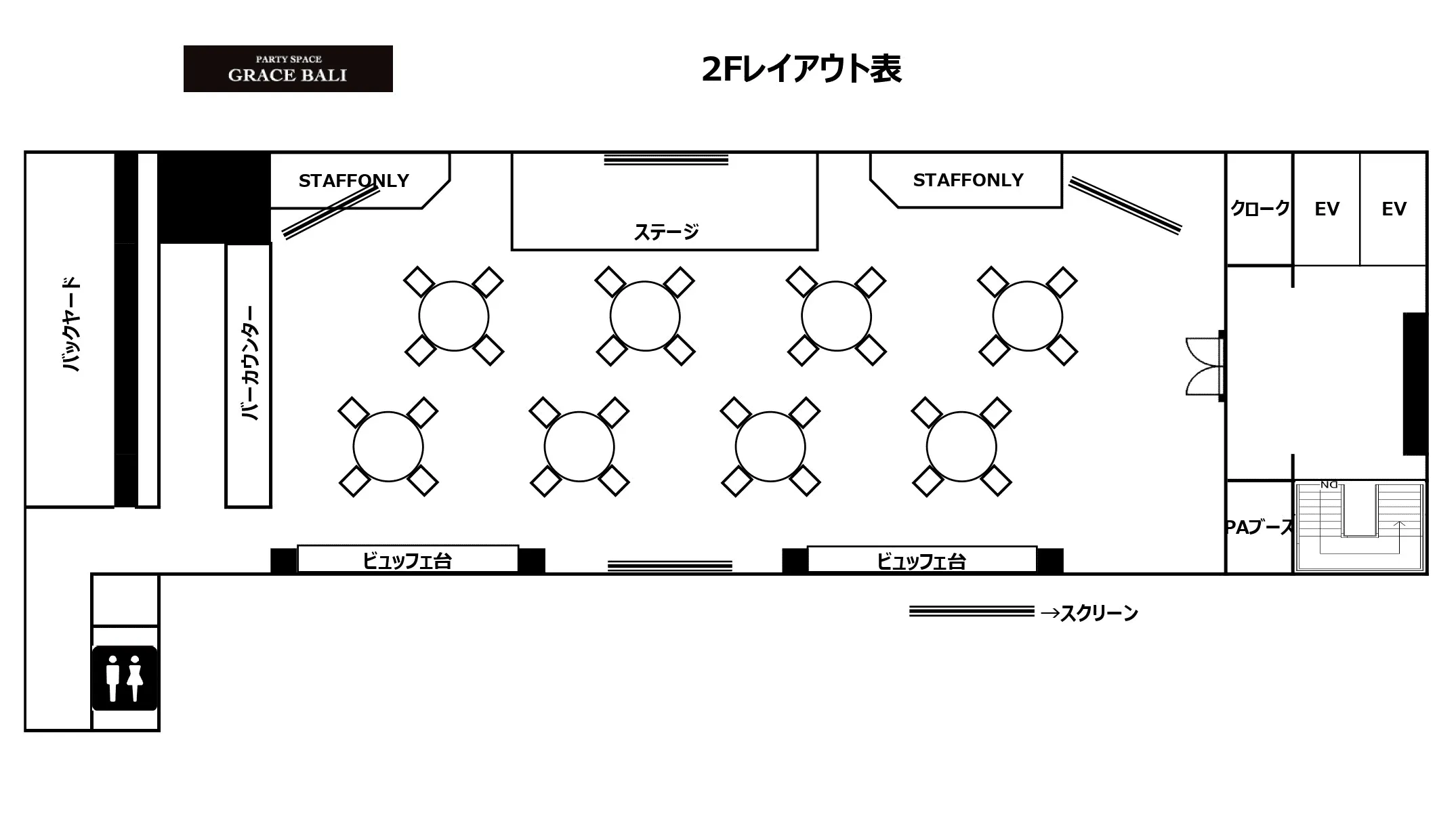 ステージ全景