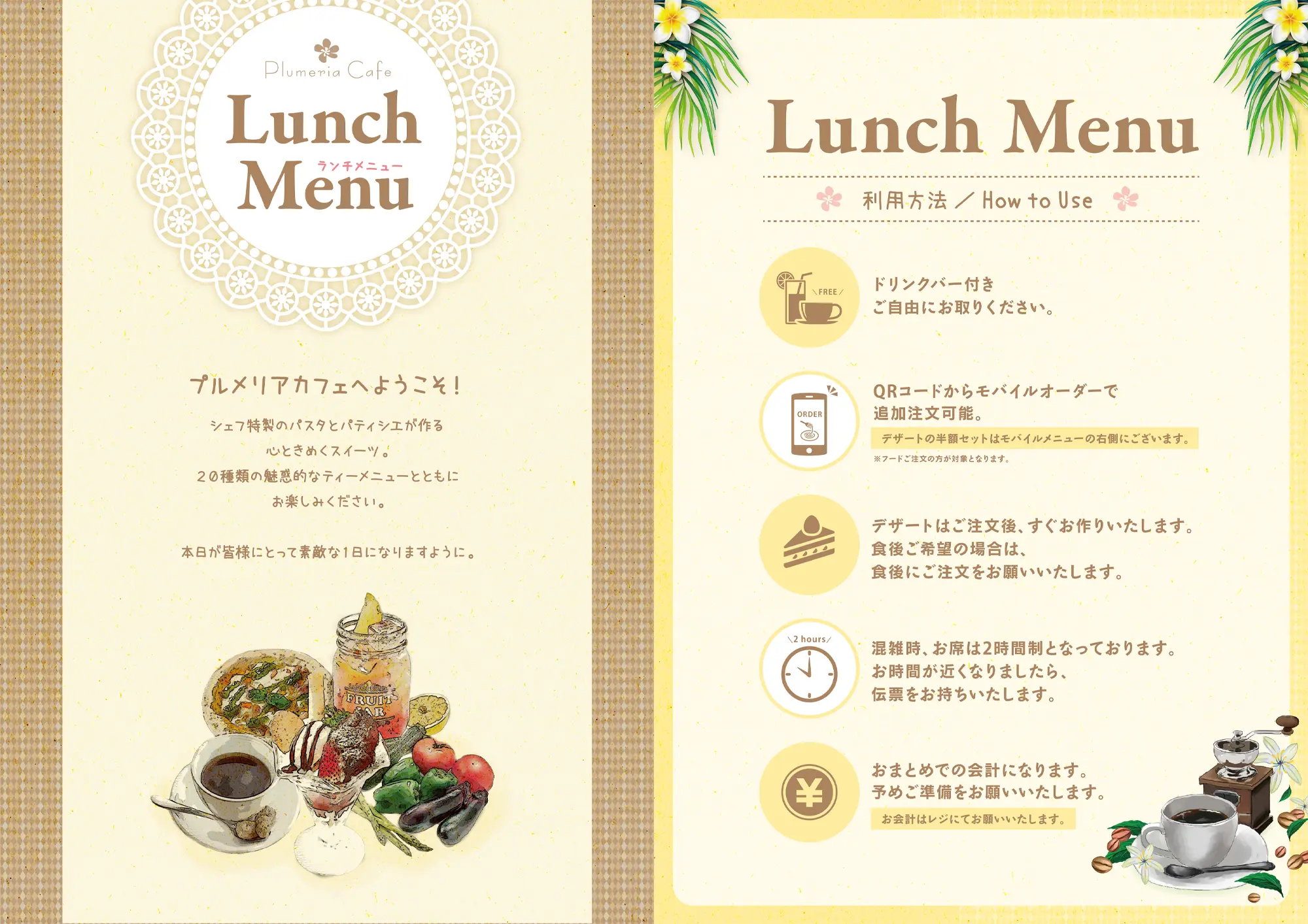 プルメリアカフェ 横浜店のランチメニュー