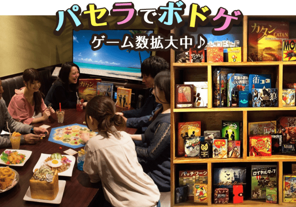 ボードゲーム