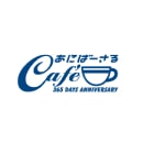 あにばーさるカフェ