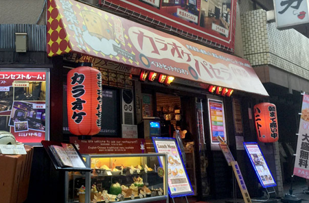 カラオケパセラ秋葉原昭和通り館へのアクセス情報 リゾート複合型エンターテインメント施設のパセラリゾーツ