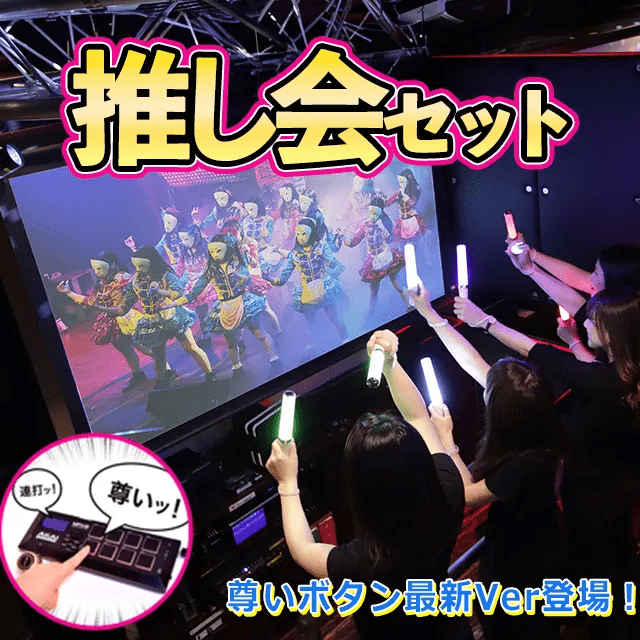 なぜか大人気 カラオケパセラ新宿歌舞伎町店の歌わないプランの紹介 リゾート複合型エンターテインメント施設のパセラリゾーツ