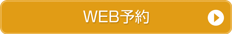 日付・プランを選んでWEB予約