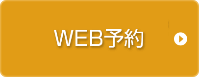 日付・プランを選んでWEB予約