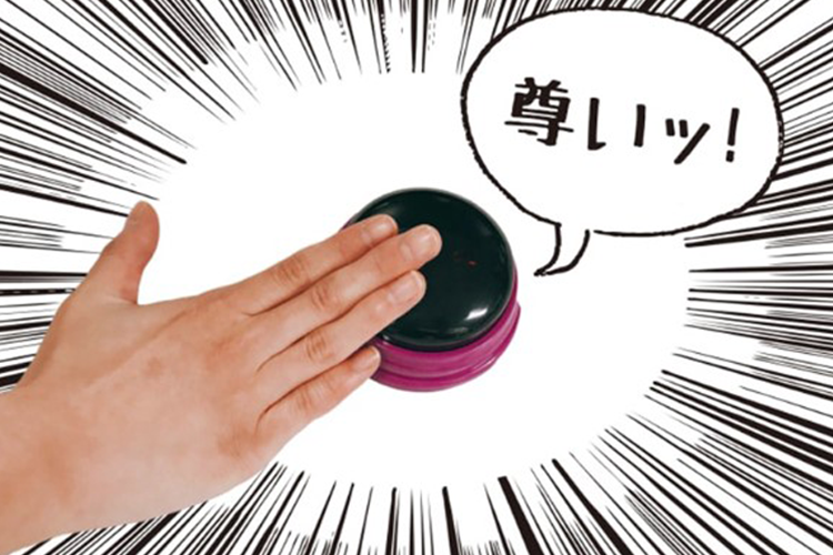 尊いボタンレンタル無料