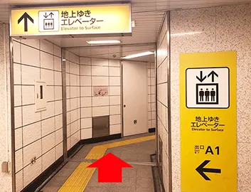 東京メトロ日比谷線東銀座駅からはA1出口の地上ゆきエレベーターをご利用ください。