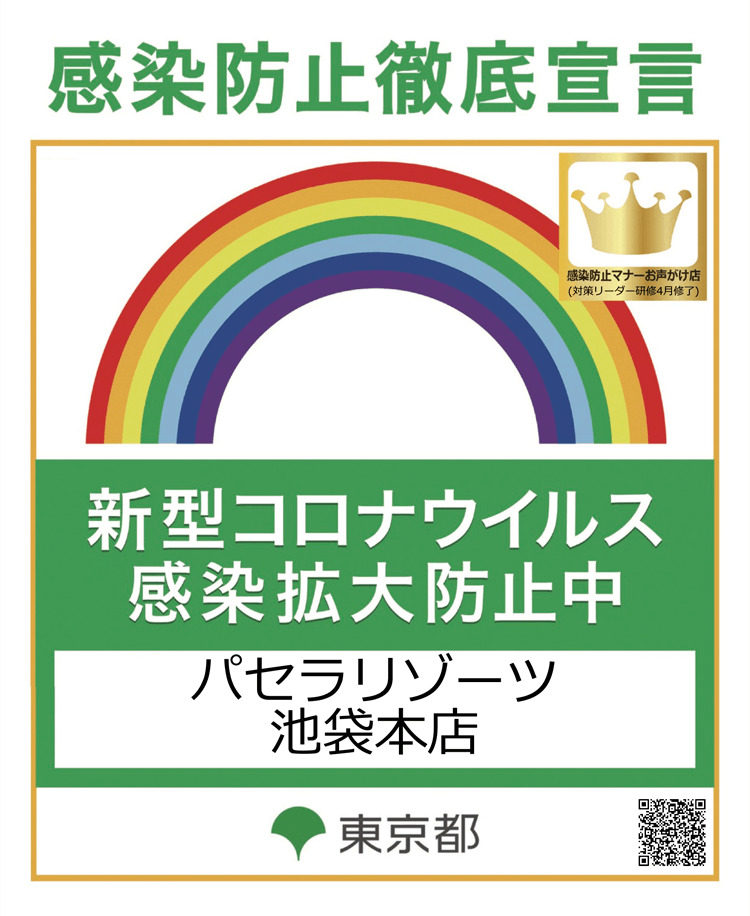 池袋でカラオケするならカラオケパセラ池袋本店 リゾート複合型エンターテインメント施設のパセラリゾーツ