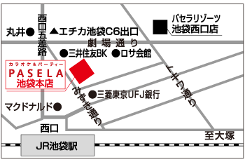 写真で案内するカラオケパセラ池袋本店へのアクセス リゾート複合型エンターテインメント施設のパセラリゾーツ