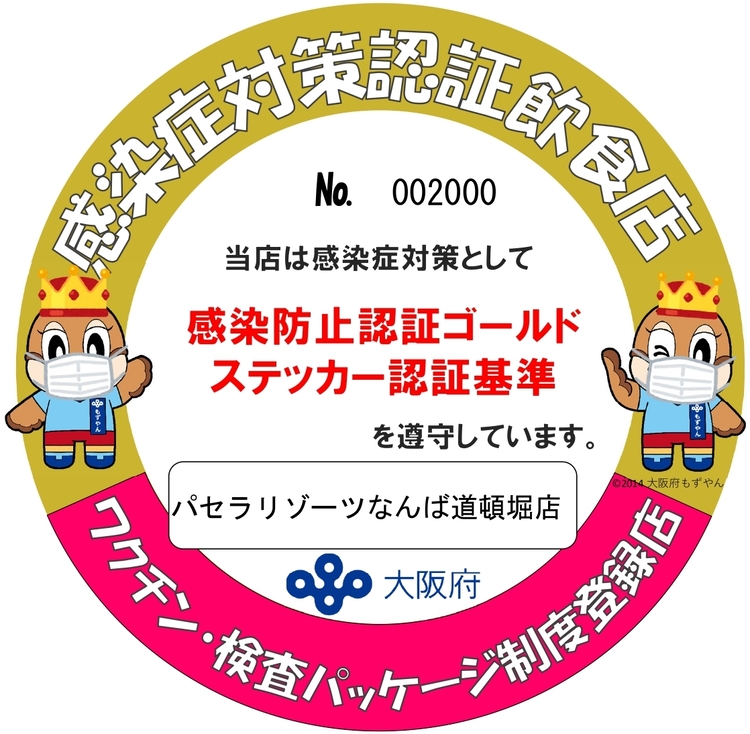 難波でカラオケするならカラオケパセラなんば道頓堀店 リゾート複合型エンターテインメント施設のパセラリゾーツ