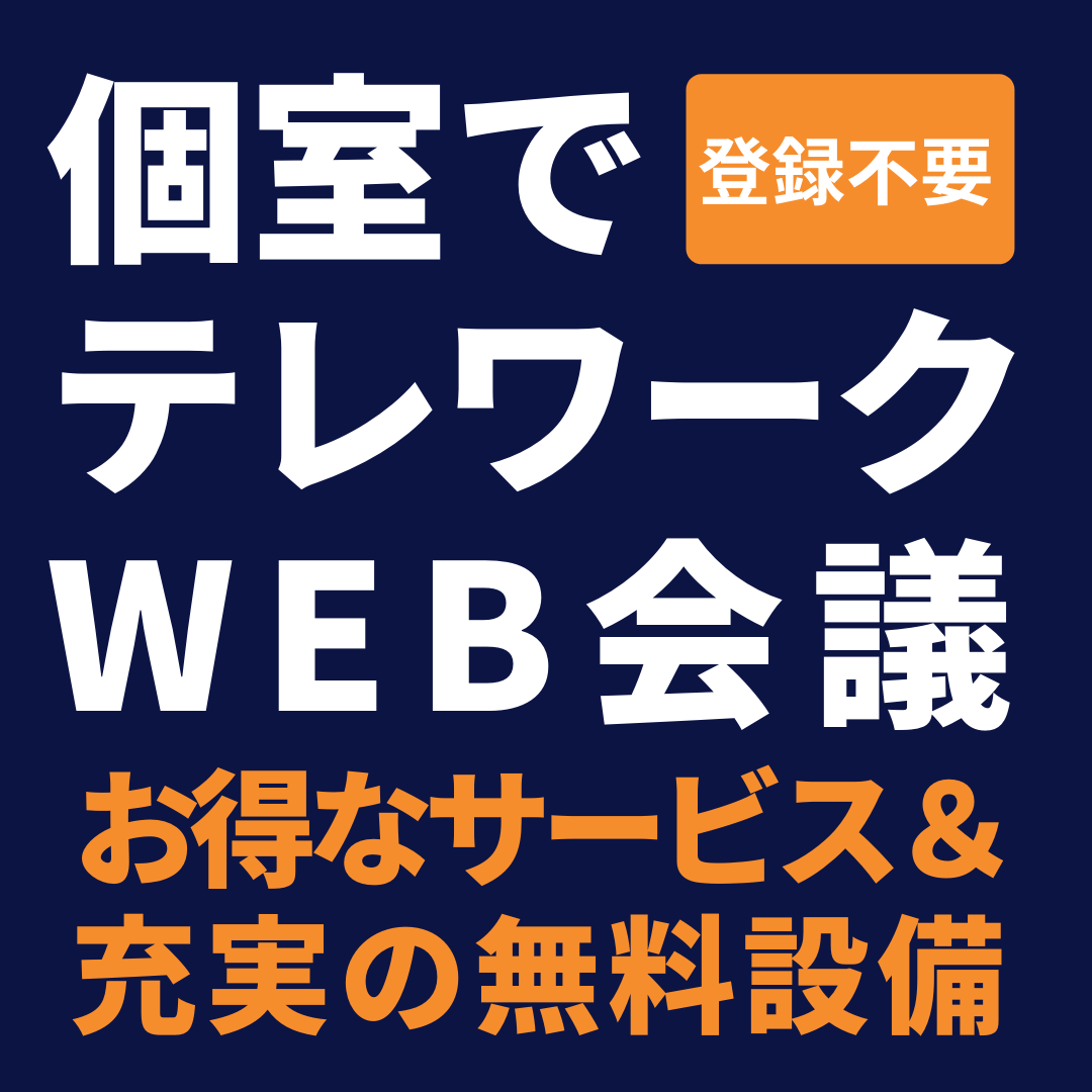 お仕事パセラ