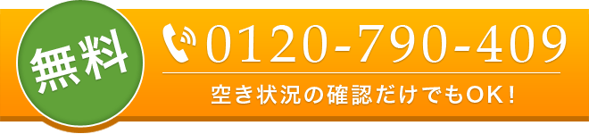 六本木エリア-電話-1stCTA