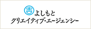 よしもとクリエイティブエージェンシー 様