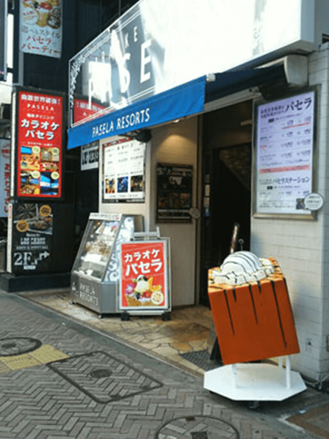 写真で案内するカラオケパセラ渋谷店へのアクセス リゾート複合型エンターテインメント施設のパセラリゾーツ