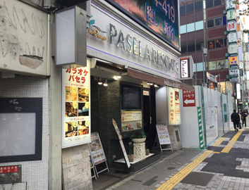 左手に当店がございます。ごゆっくりお楽しみくださいませ。