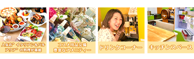 ホムパ女子会 7F