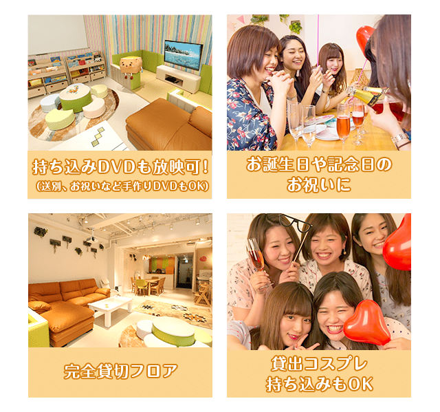ホムパ女子会 3F