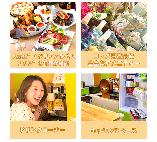 ホムパ女子会 7F