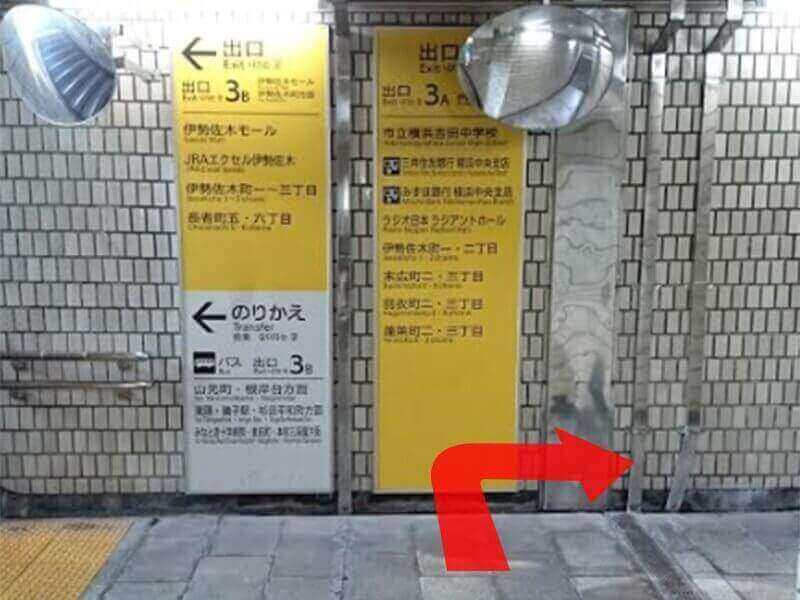 横浜市営地下鉄ブルーライン伊勢佐木長者町駅改札を出て右手の3番A出口へ進みます。