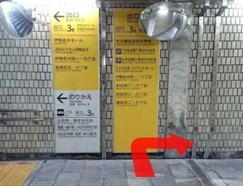 横浜市営地下鉄ブルーライン伊勢佐木長者町駅改札を出て右手の3番A出口へ進みます。