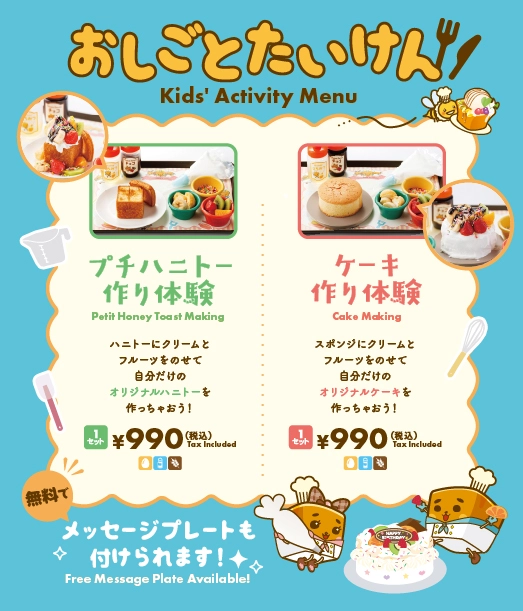 おしごとたいけん
