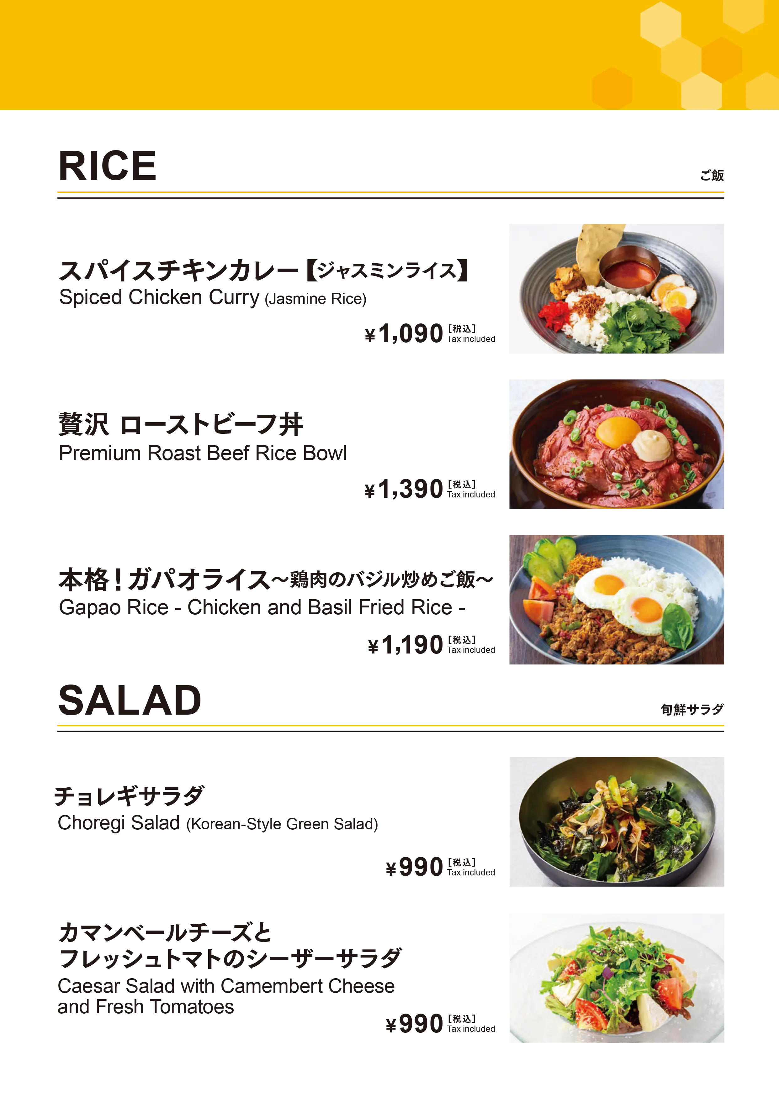 ハニートーストカフェメニュー