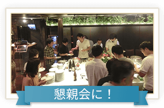 カラオケパセラ大阪ミナミエリアの貸切パーティー イベント会場 リゾート複合型エンターテインメント施設のパセラリゾーツ