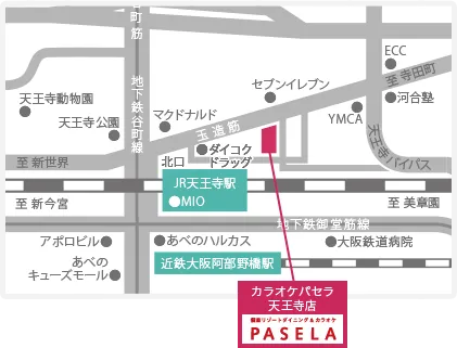 カラオケパセラホテルバリタワー大阪天王寺店へのアクセス