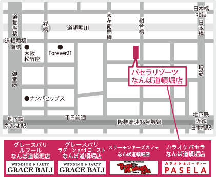 しかも、アクセス便利な大阪ミナミエリア