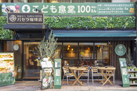 パセラ珈琲店(南池袋)