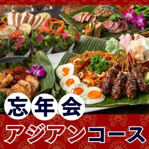 コース料理サムネイル
