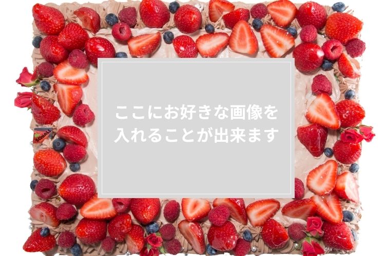 チョコクリーム[スクエア型]