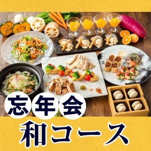 コース料理サムネイル