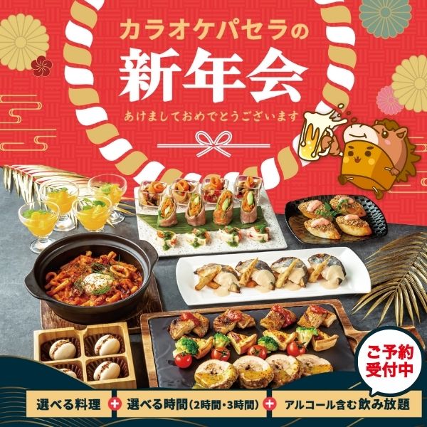 パセラで新年会