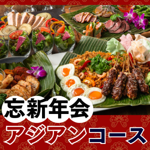 コース料理サムネイル