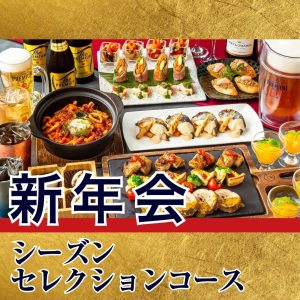 コース料理サムネイル
