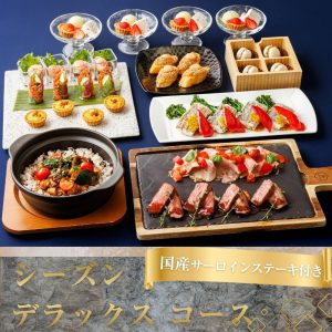 コース料理サムネイル