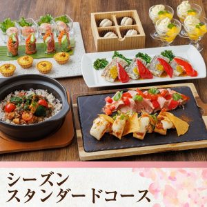 コース料理サムネイル