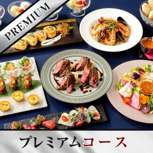 コース料理サムネイル
