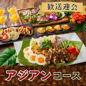 コース料理サムネイル