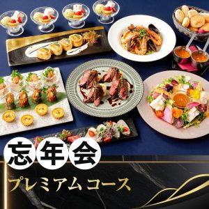 コース料理サムネイル