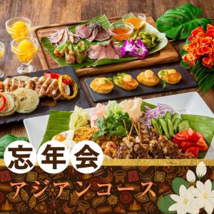 コース料理サムネイル