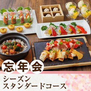 コース料理サムネイル
